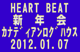 HEART BEAT V@N@ ި۸ʳ 2012.01.07 